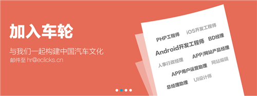 车轮网带动画效果jQuery焦点图-b009