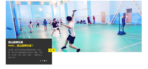 西山居首页jQuery焦点图代码-b015