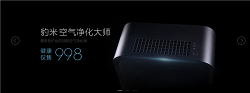 jQuery猎豹官网宽屏通栏焦点图代码下载-b025