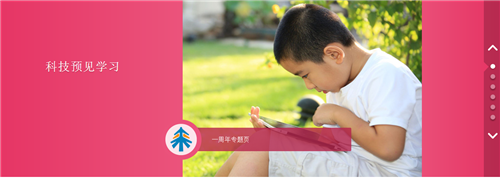 jQuery网站首页宽屏幻灯片代码-b028