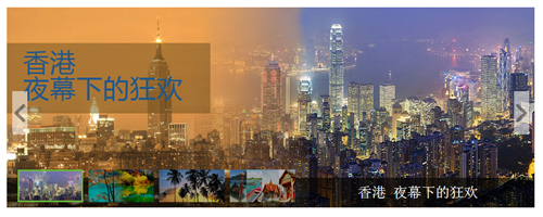 JS旅游网站带幻灯片代码-b032