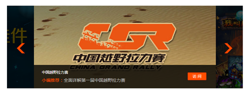 百度应用网站jQuery左右按钮焦点图-b043