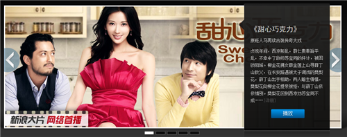 新浪jQuery左右按钮及索引焦点图特效-b044