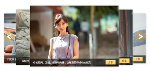 JS实现3D旋转轮播图片特效-b046