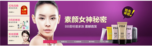 PBA官网首页jQuery焦点图-b050