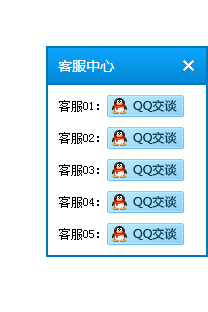 右侧浮动在线qq客服插件-cbl03