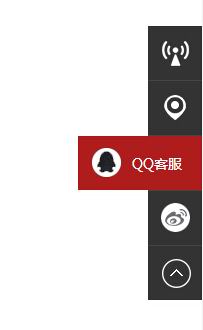 win8扁平风格网站侧边栏在线客服-cbl04