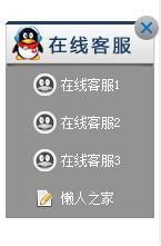 动感有趣的jquery浮动QQ在线客服代码