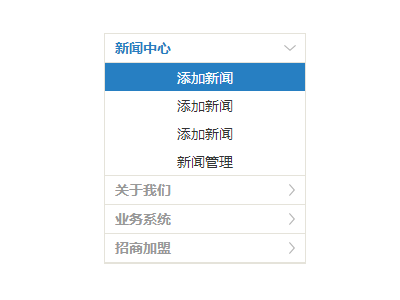 侧边导航收缩伸展效果-cbl014