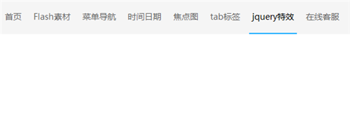 jQuery鼠标悬停导航底部动画效果-n03