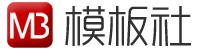 模板社
