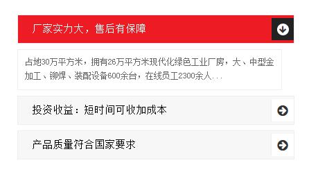 点击显示隐藏选项卡效果-tab003