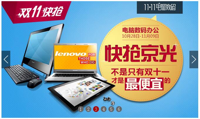 模板社整理的类京东（JD）首页轮播图