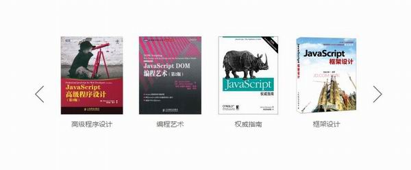 图片滚动效果点击一次左右按钮图片左右滚动一张