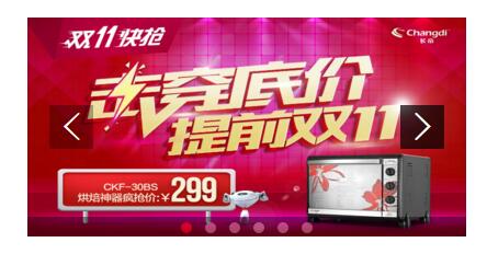 类jd首页轮播图效果图片选项卡