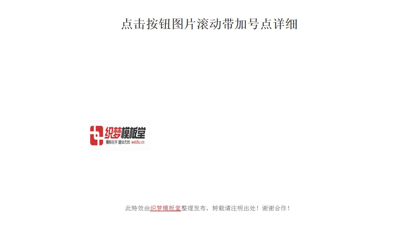 图片全网页漂浮特效