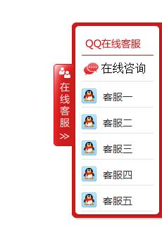 侧边栏客服特效-cbl02