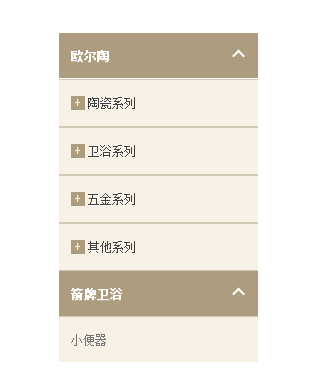 jquery竖直手风琴导航菜单-n06