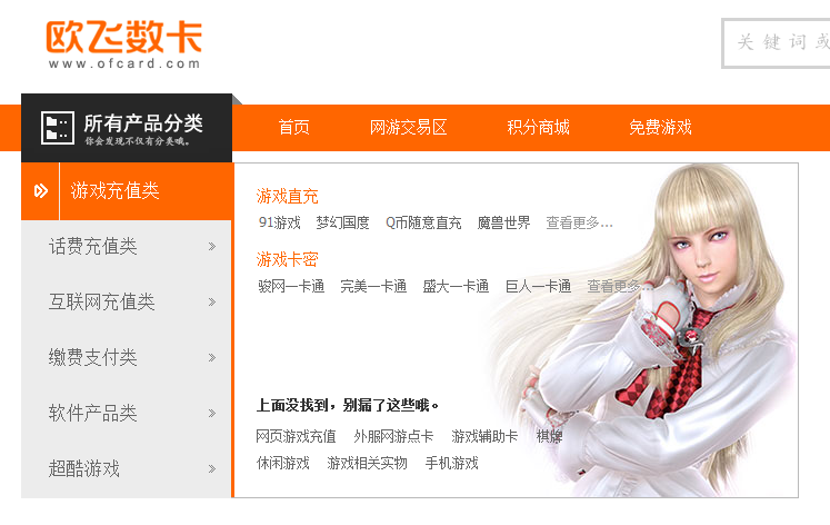 欧飞数卡jQuery分类导航-n12