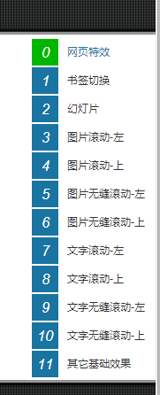 jQuery固定侧边栏动画菜单-n14