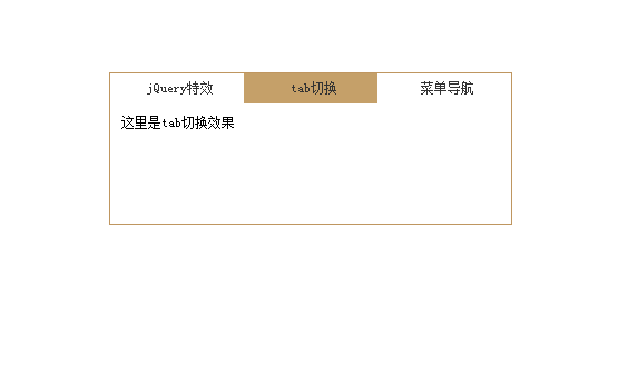 原生js tab标签切换效果-tab03