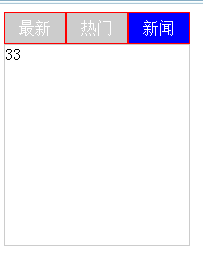 tab选项卡效果-tab09