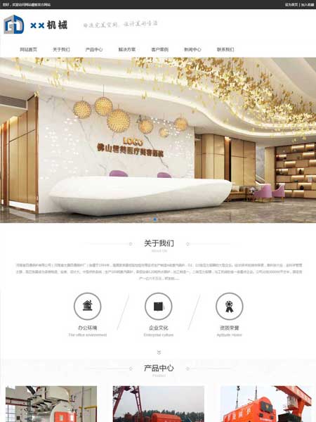 机械设备建筑装饰通用企业网站织梦模板