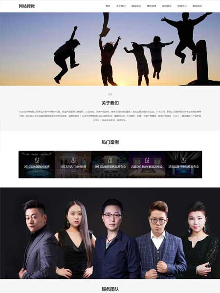 美容服务型行业网站通用织梦模板