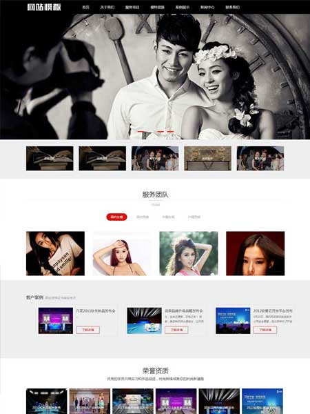 美容服务型行业网站通用织梦模板