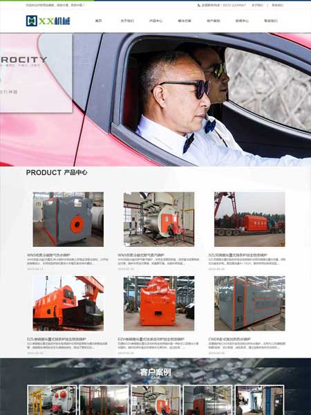 机械电气设备类网站通用织梦模板