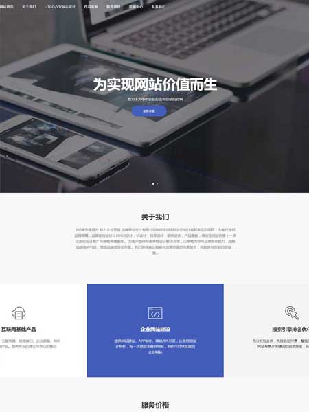 蓝色网络商务服务类行业网站通用织梦模板