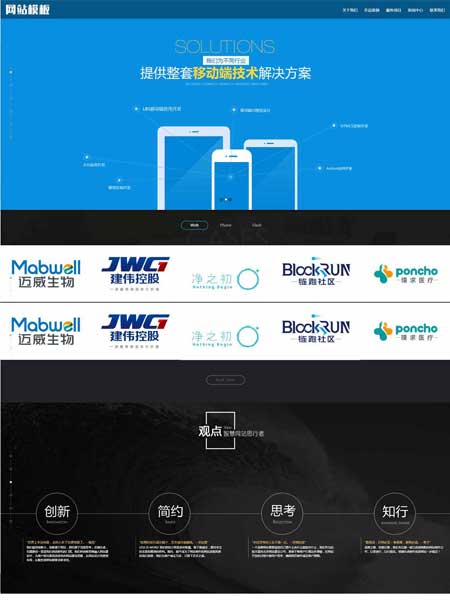 商务服务型行业网站通用织梦模板