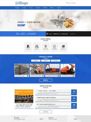 蓝色机械设备类行业网站织梦模板