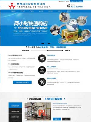 蓝色机械设备类行业网站织梦模板