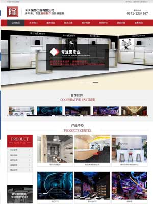 红色橱柜设计类网站织梦模板