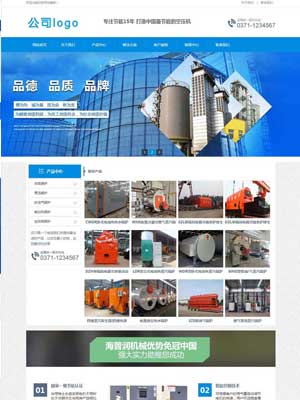 蓝色机械设备类公司行业织梦模板