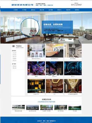 蓝色建筑铝型材门窗设计网站织梦模板