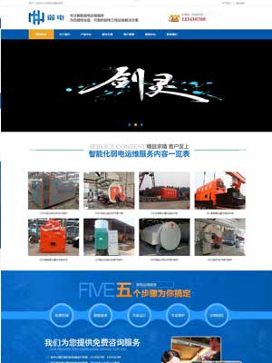 蓝黄机械设备类公司行业网站织梦模板