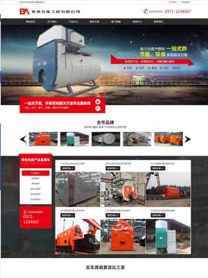 黑红大气机械设备类公司网站织梦模板