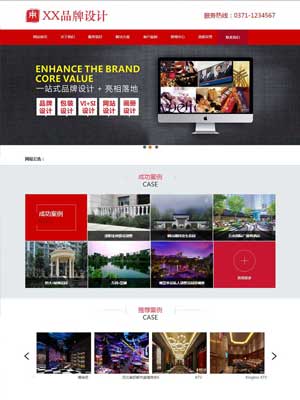 品牌设计建筑装饰类公司网站织梦模板