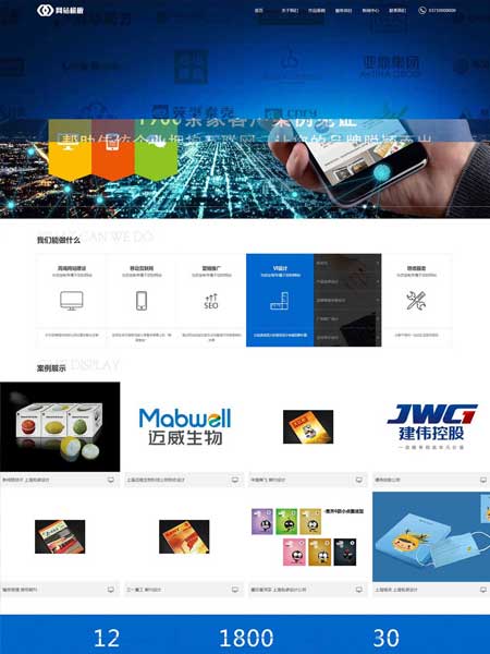 商务服务类行业网站通用织梦模板