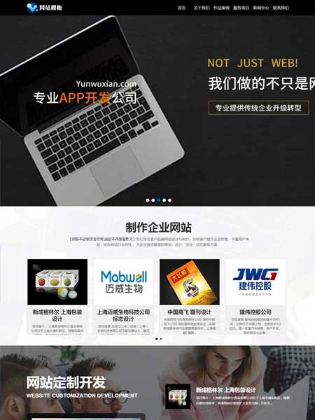 商务服务类行业网站通用织梦模板