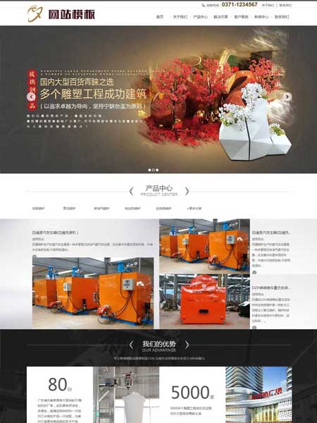 机械设备类行业网站通用织梦模板