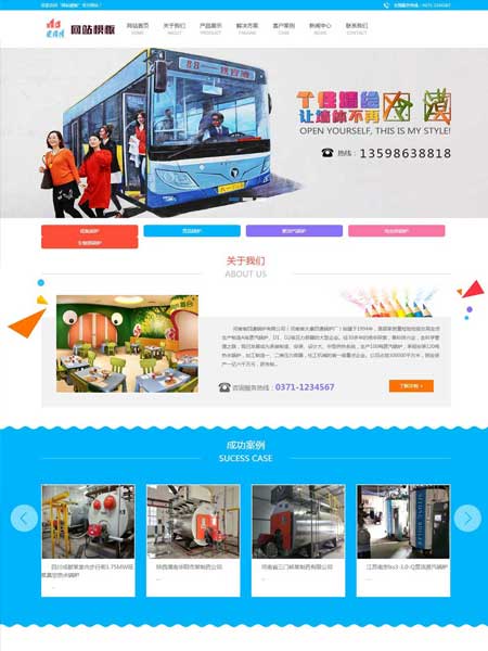 机械设备类行业网站通用织梦模板