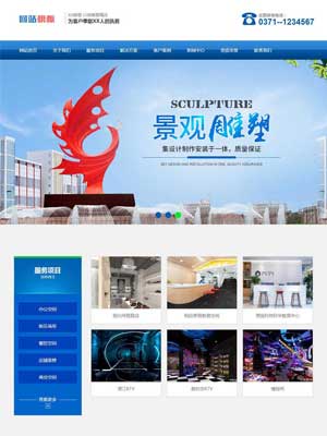 蓝色建筑雕塑行业网站织梦模板