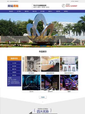 蓝色建筑雕塑类行业网站织梦模板