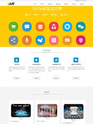 网络服务类行业网站通用模板