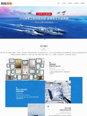 红色软件行业网站通用织梦模板