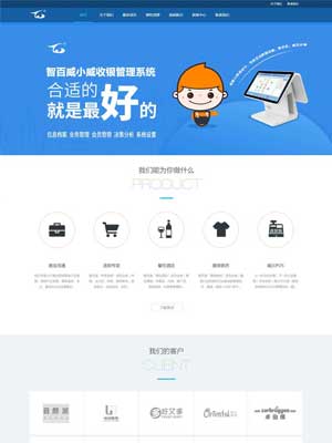 商务服务类行业网站通用织梦模板