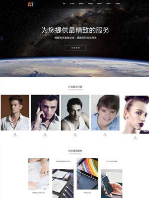 品牌设计类行业网站通用织梦模板